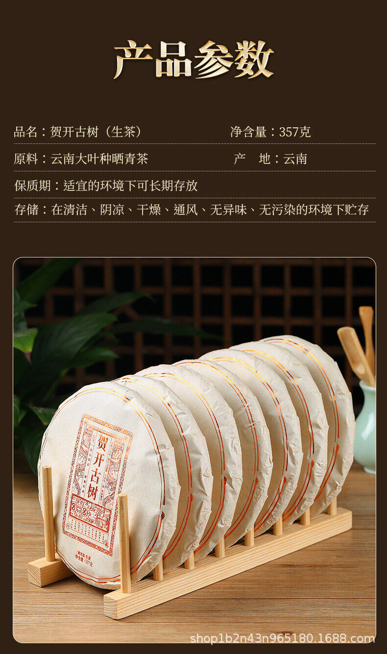 HelloYoung Yunnan Pu'er Tea He Kai Ancient Raw Tea 357g Cake Tea Ancient Tree Spring Tea