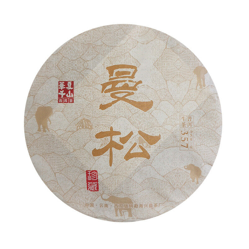 HelloYoung 357g Pu-erh Raw Tea Yunnan Yiwu Spring Tea Man Song Pu-erh Tea Cake Honey Aroma Secondary image