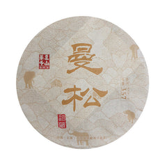 HelloYoung 357g Pu-erh Raw Tea Yunnan Yiwu Spring Tea Man Song Pu-erh Tea Cake Honey Aroma