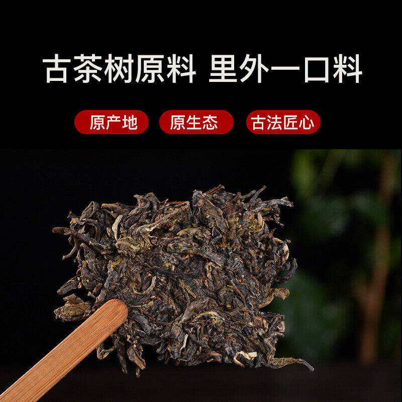357g Yunnan Brown Mountain Cha Tea Tree Tea