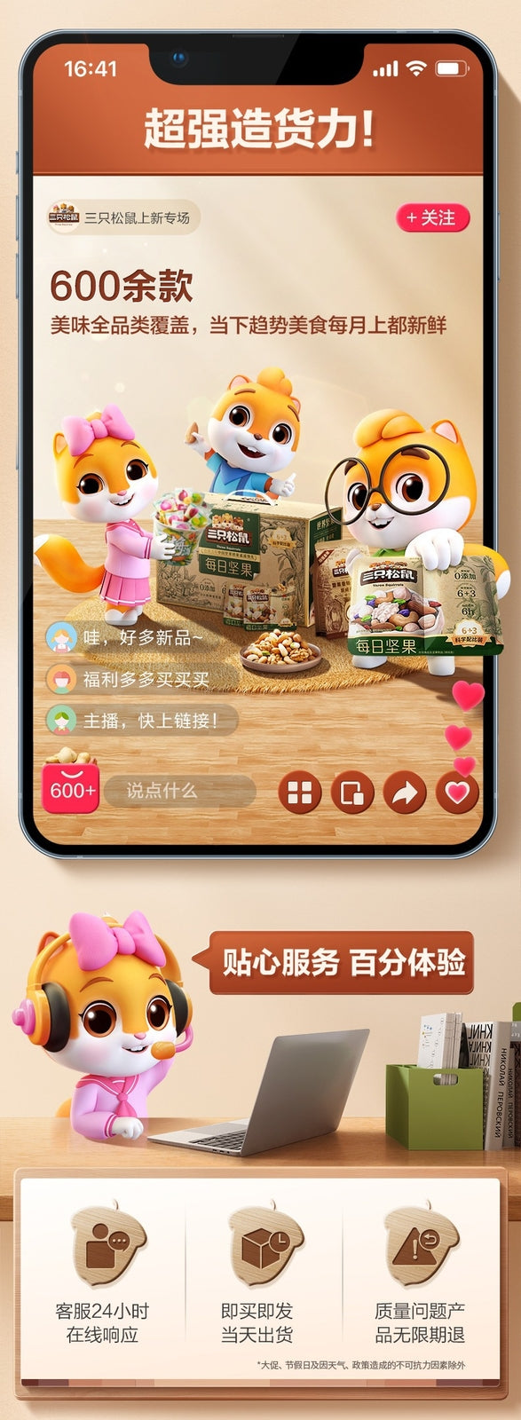 650g Mixed Nuts Snack Gift Pack Roasted Seeds Snacks 三只松鼠炒货零食大礼包650g混合坚果大礼包每日坚果