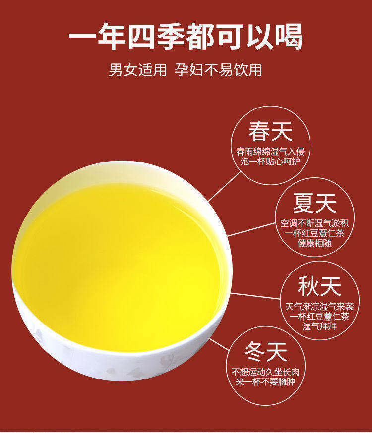HelloYoung Red bean barley gravy tea herbal tea barley gravy tea bag infusion tea 150g