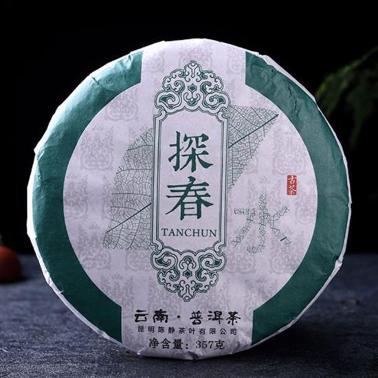Chinese Raw Puerh Tea Cake 357g Good Tea Lovers Gift