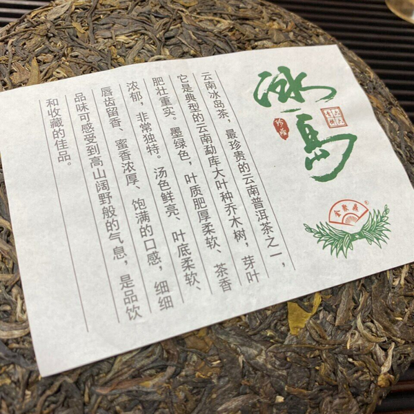 HelloYoung Iceland Puer Spring Tender Leaf Sheng Puerh Tea 357g Yunnan Mengku