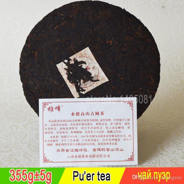 HelloYoung Good Tea Ripe Puer Tea Cake High Mountain Old Tree Puer Yunnan Black Tea 357g