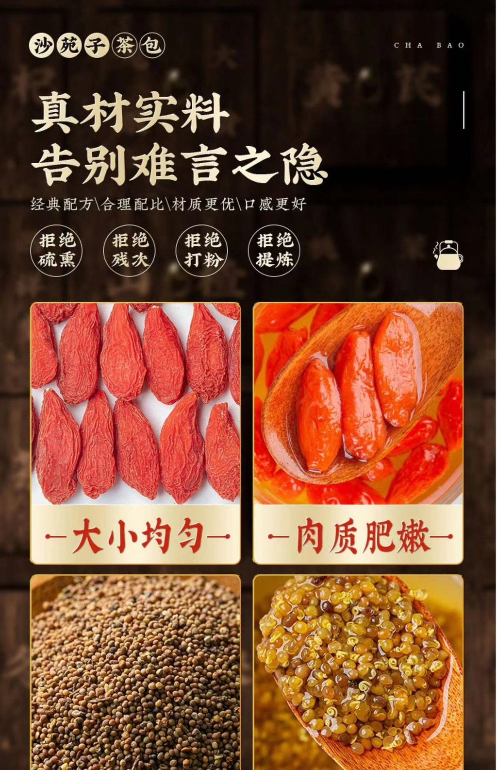 Goji, Cistanche, and Astragalus for Health 5-In-1 Herbal Tea with Sha Yuan Zi