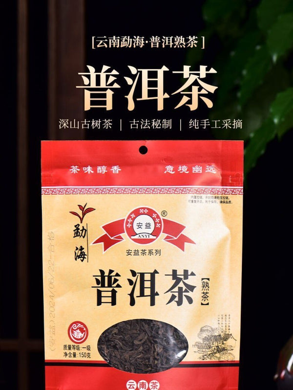 An Yi Yunnan Ripe Pu-erh Tea 150g Aged Raw Loose Leaf Premium Tea Bags