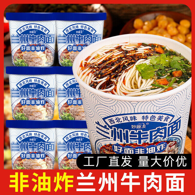 Lanzhou Beef Noodles Instant Cup Healthy Quick Meal for Students and Breakfast