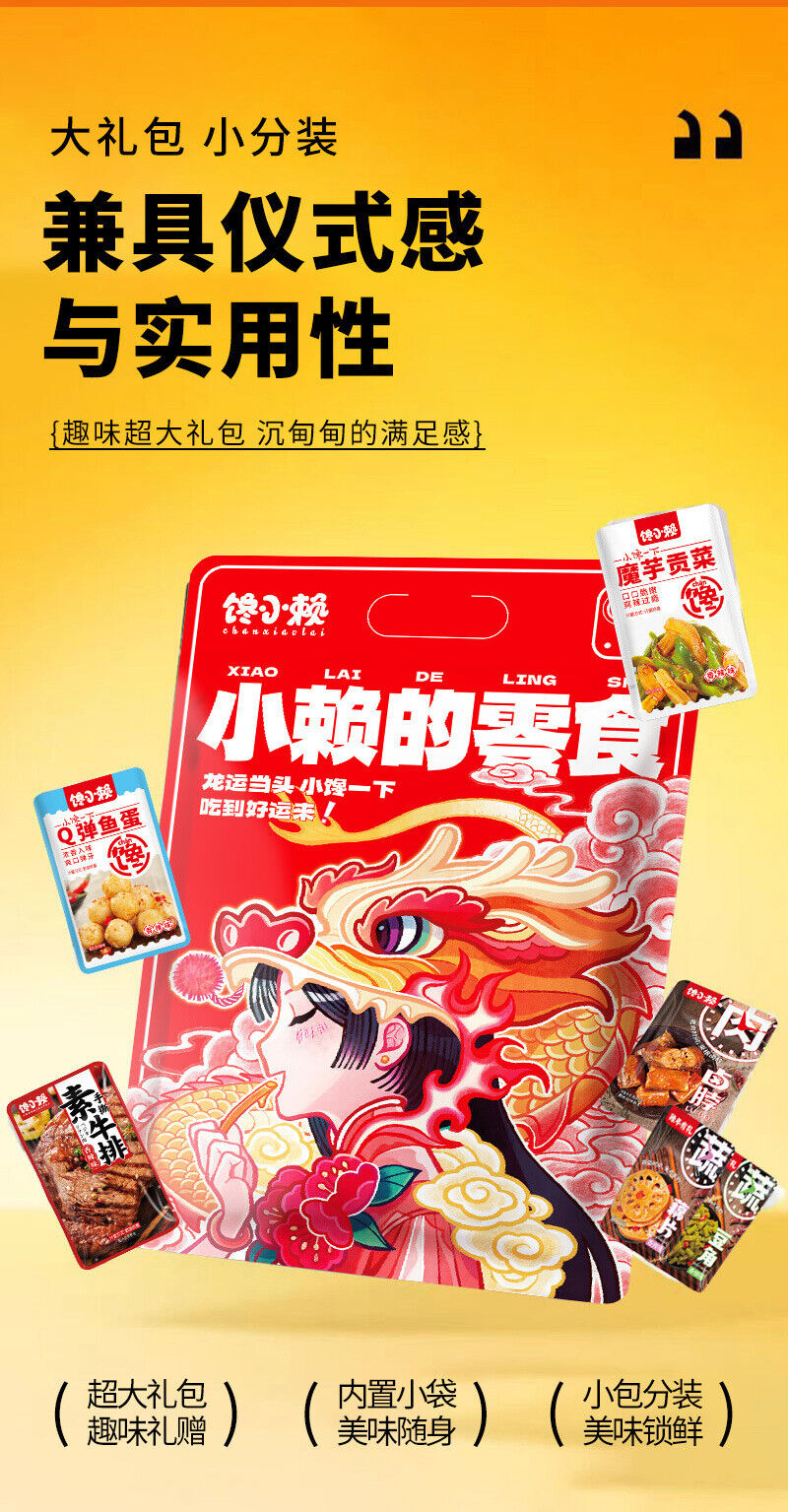 Gift Box Savory Treats for Craving 45 Packs Spicy Braised Snack