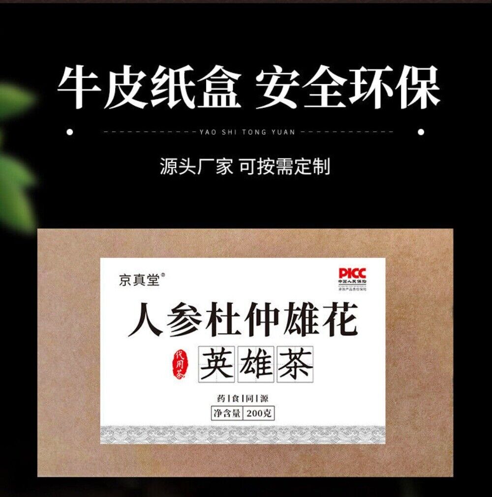 Ginseng Du Zhong Herbal Tea for Men Energy Boost Xiong Flower Hero Nine Treasure