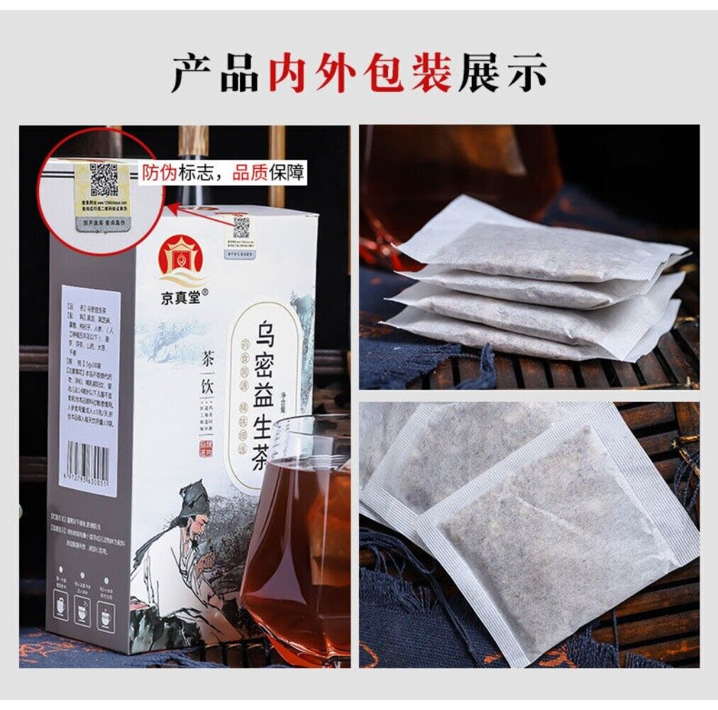 Wu Gen Black Sesame Mulberry Herbal Tea Natural Probiotic Digestive Blend