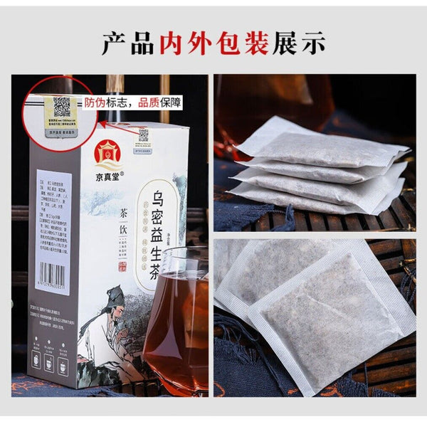 Wu Gen Black Sesame Mulberry Herbal Tea Natural Probiotic Digestive Blend