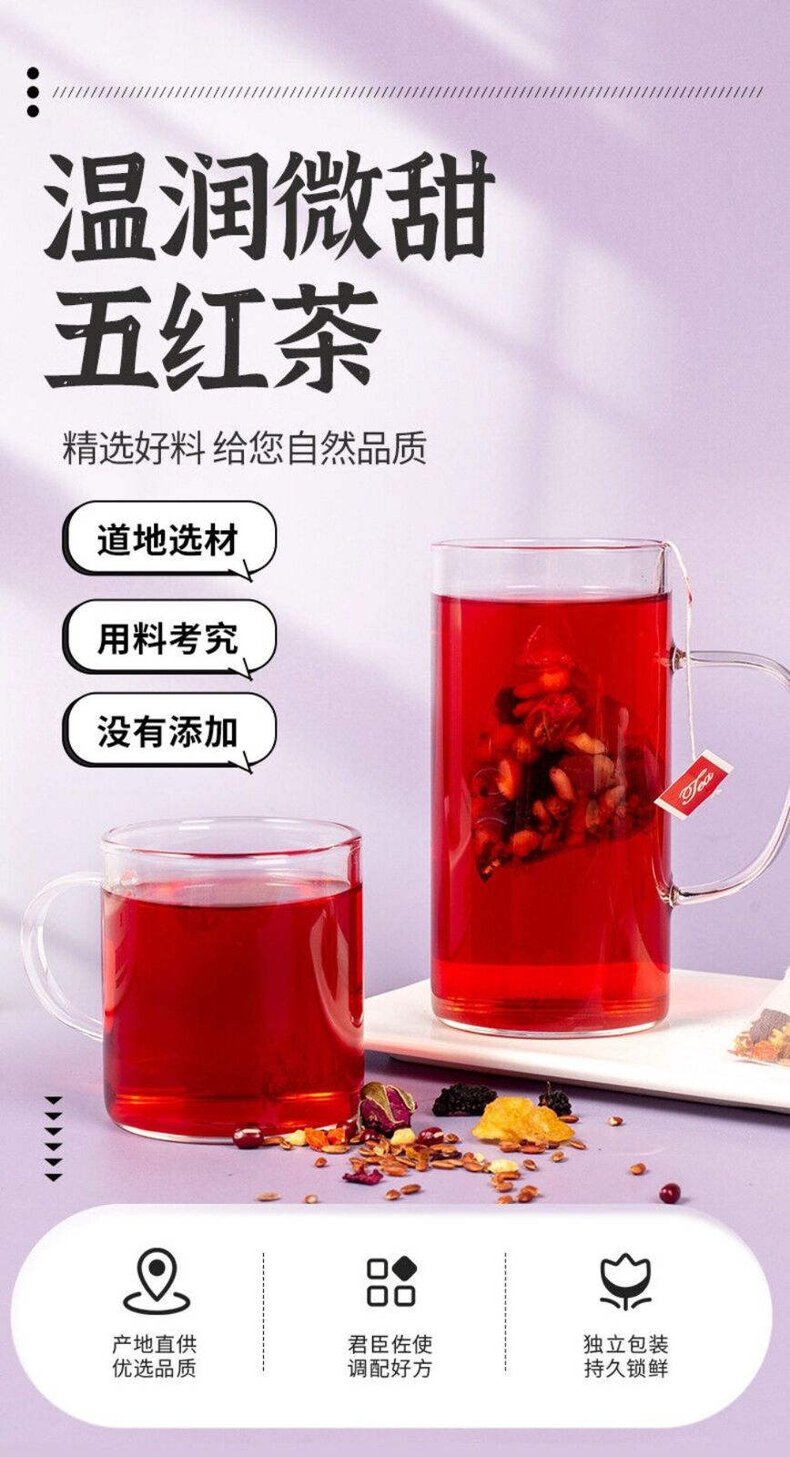 5 Red Herbal Tea Pyramid Bags Dates Beans Rice Mulberry Goji Wellness Blend