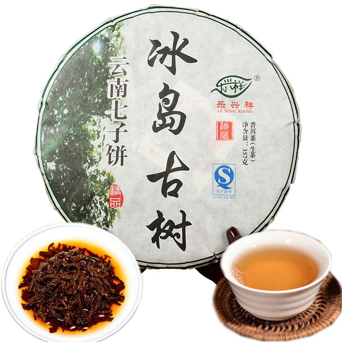 HelloYoung High Quality Yunna Bohai Puerh tea Ancient Tree Green Tea Puerh tea Cha Tea 357g Main image