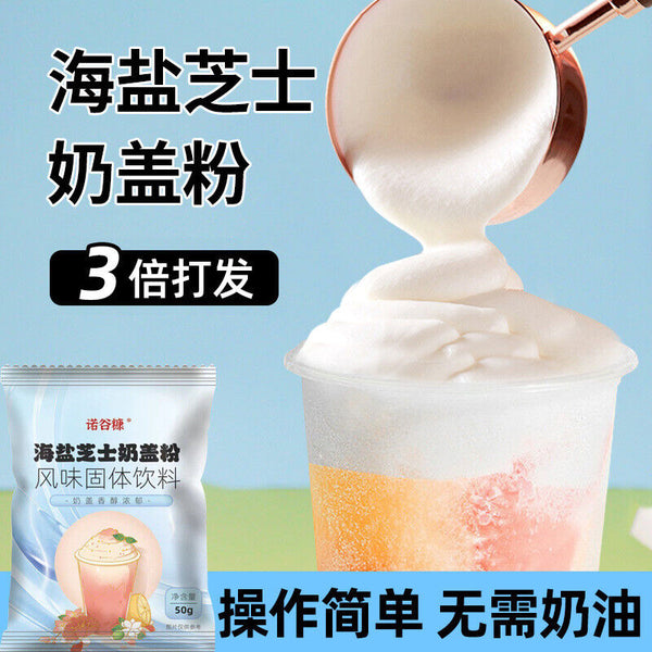 Cheese Milk Foam Powder 500g Sea Salt Tea Milk Tea Ingredient with Recipe