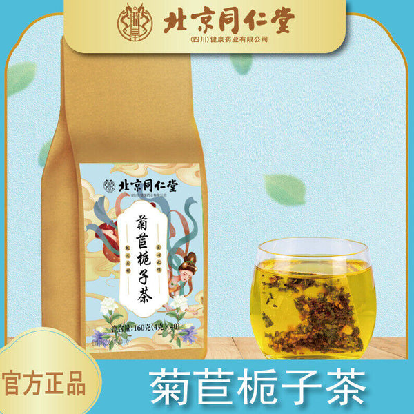 Combination Tea Substitute Herbal Health Tea 160g Chicory Gardenia Tea