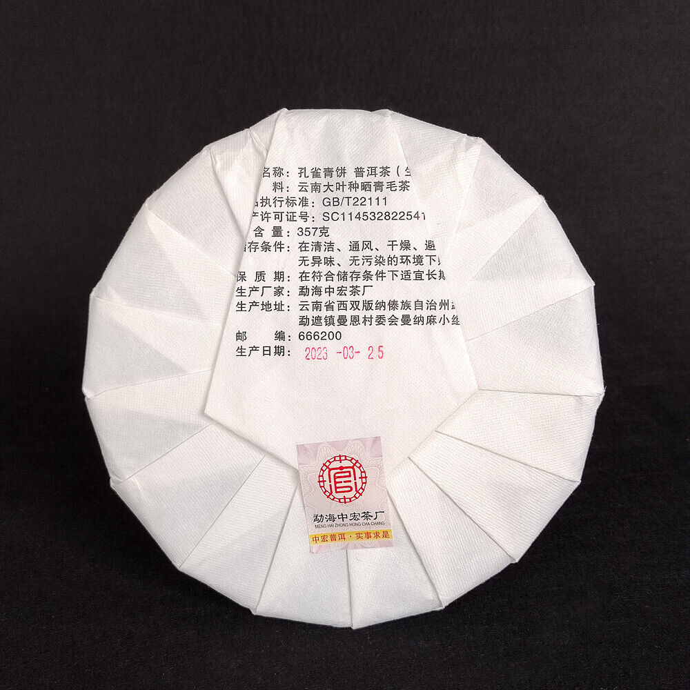HelloYoung 357g Pu'er Tea Green Cake Raw Tea Cake Icelandic Old Tree Pu'er