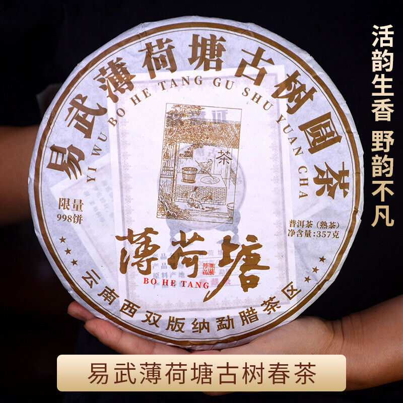 Pu-erh Ripe Tea 357g Mint Pond Cake Yunnan Seven Cakes Tea Leaves