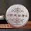 2015 Yunnan Menghai Palace Golden Bud Puerh Tea Ripe Tea Black Tea 357g