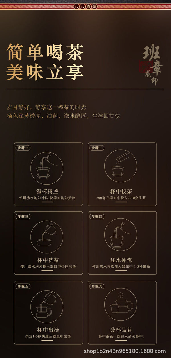 HelloYoung 357g Banzhang Ecological Dragon Seal Eight Eight Green Cake Tea Yunnan Pu'er Tea