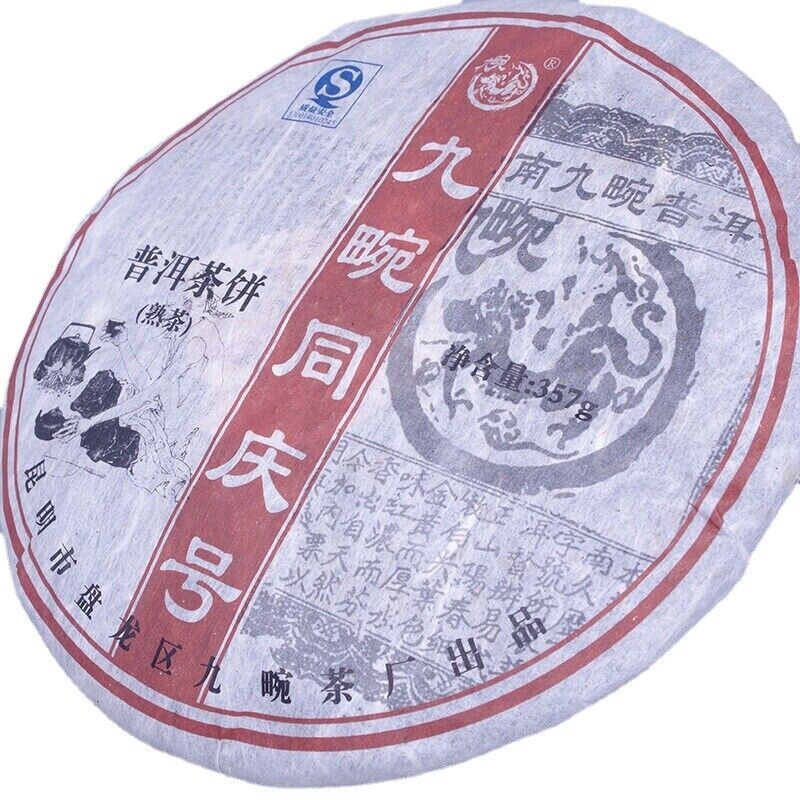 HelloYoung TeaCake Tongqinghao Pu'er Tea Black Tea Health 357g Top Pu-Erh Ripe Tea Secondary image
