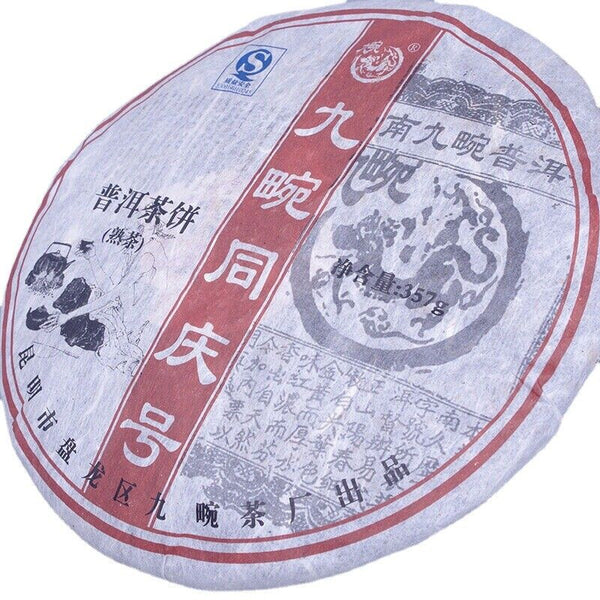 HelloYoung TeaCake Tongqinghao Pu'er Tea Black Tea Health 357g Top Pu-Erh Ripe Tea