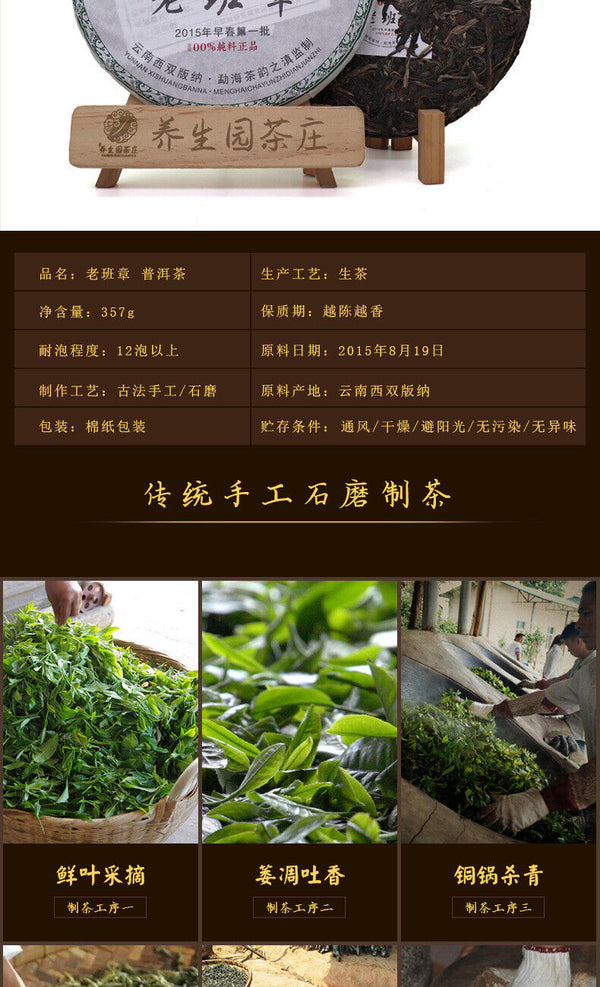 HelloYoung 357g Yunnan Pu'er Tea Cake Early Spring OldBanzhang SevenSeed Cake Pu'er Raw Tea