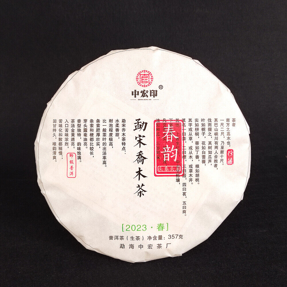 HelloYoung Puerh Raw Tea Cake 357g Yunnan Menghai Tea
