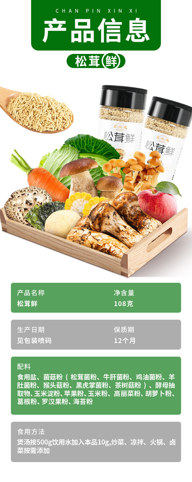 Matsutake Mushroom Powder – Fresh Seasoning for Soups & Stir-Fry
