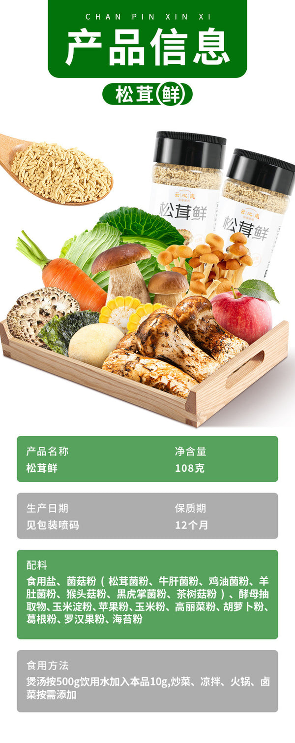 Matsutake Mushroom Powder – Fresh Seasoning for Soups & Stir-Fry