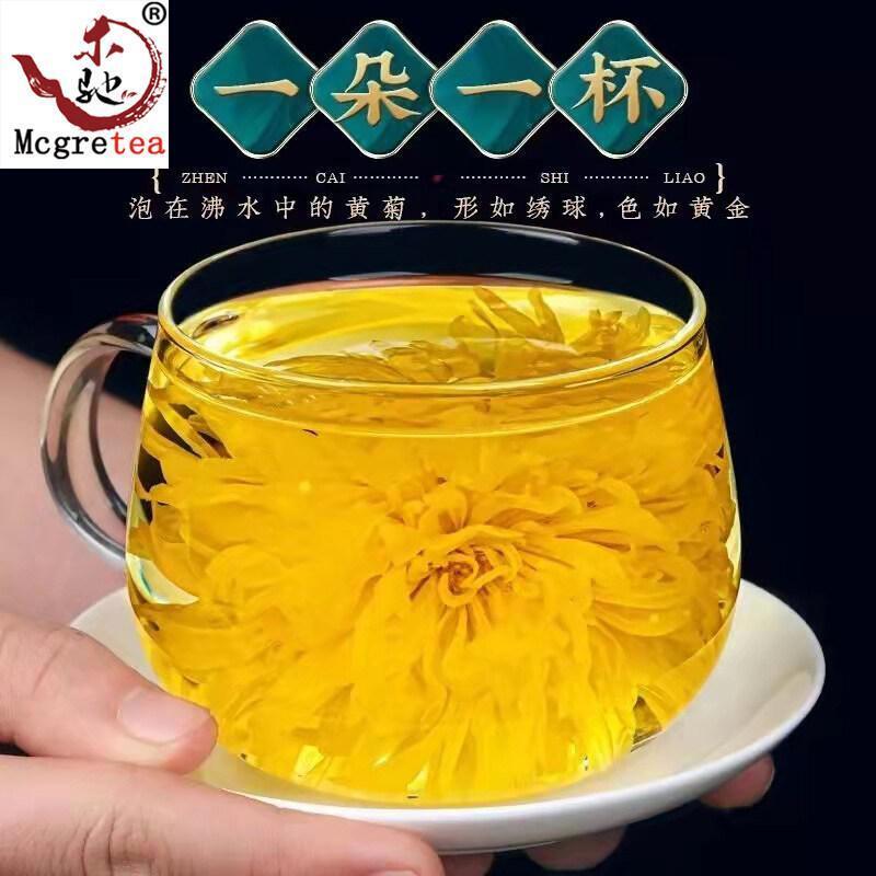 HelloYoung Chrysanthemum Tea Golden Silk Imperial Chrysanthemum One Cup One Gig Flower 30g