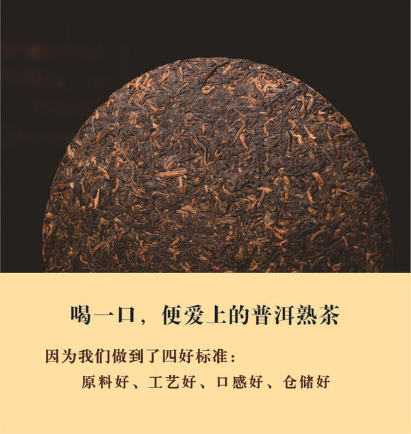 HelloYoung Banzhang Wuzhai Puerh Tea Ripe Tea Cake Old Banzhang Palace Grade 357g/12.59oz