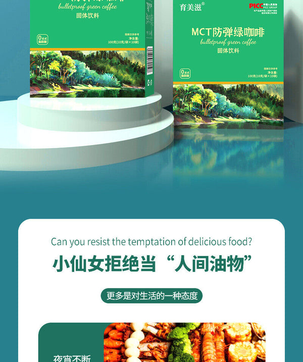 White Kidney Bean Green Coffee Meal Replacement Barley Wakame Green Juice Powder