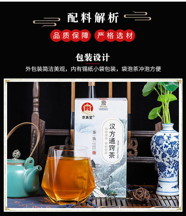 Ear and Nasal Function Tea Bai Zhi Mint Houttuynia Chrysanthemum Tea
