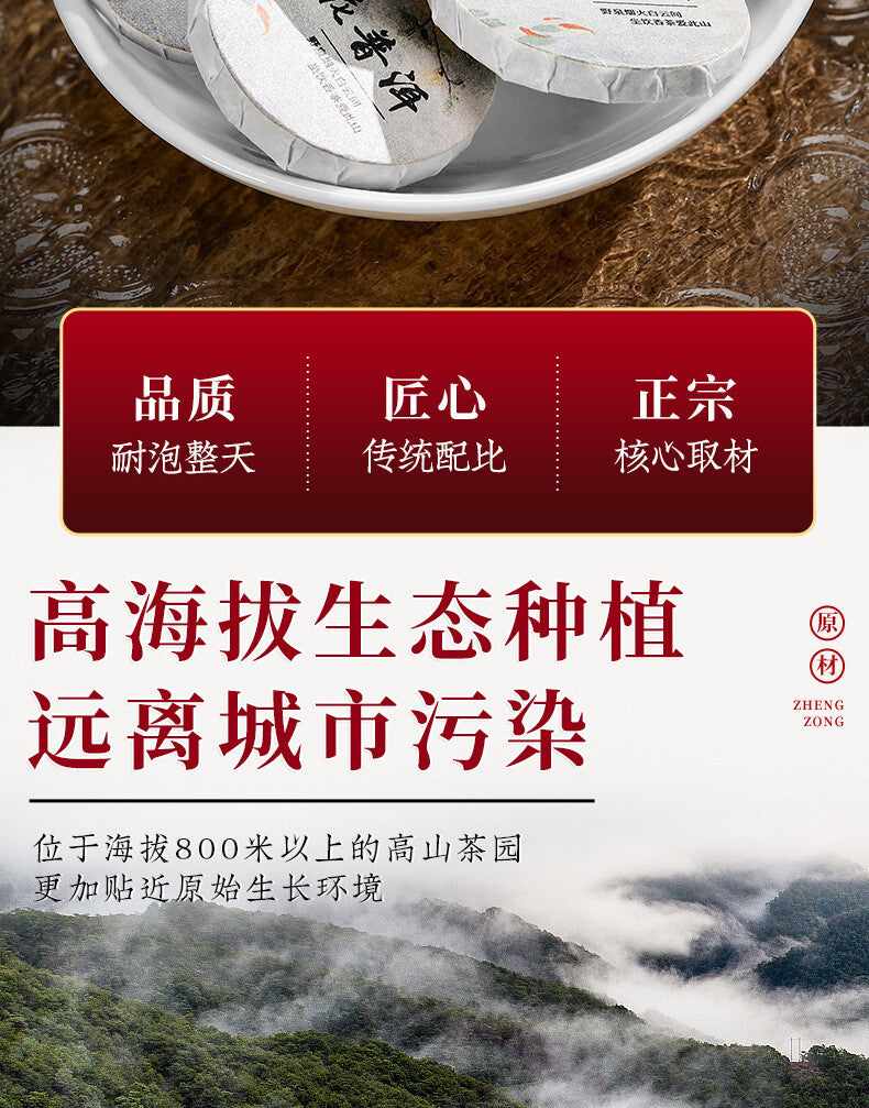 Authentic Osmanthus Pu'er Tea Yunnan Menghai Pu'er Cooked Tea Mini Tea Cake