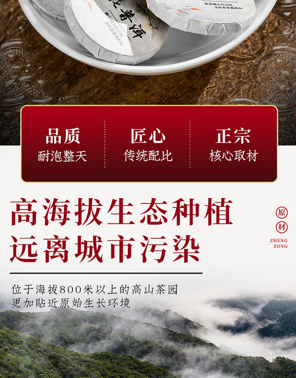 Authentic Osmanthus Pu'er Tea Yunnan Menghai Pu'er Cooked Tea Mini Tea Cake