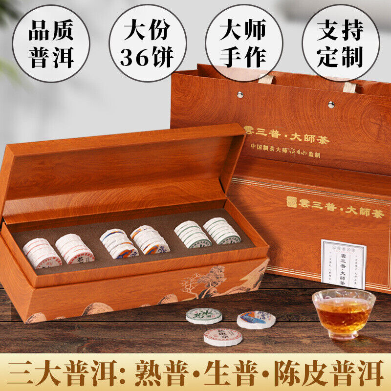Double Cake Yunnan Puerh Ripe Tea Raw Tea Cake Old Banzhang Raw Puerh Ripe Tea