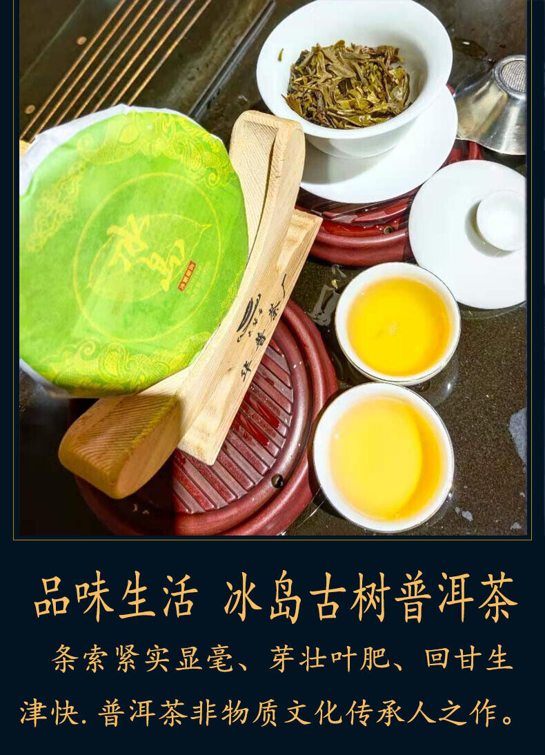 Yunnan Pu'er Tea Icelandic Ancient Tree Pu'er Raw Tea Cake 100g