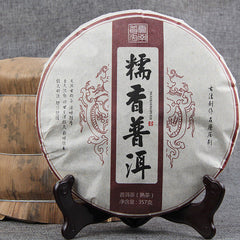 HelloYoung 357g Yunnan Pu'er Ripe Tea Cake 糯香普洱茶熟茶勐海七子饼糯米香普洱茶饼 357g
