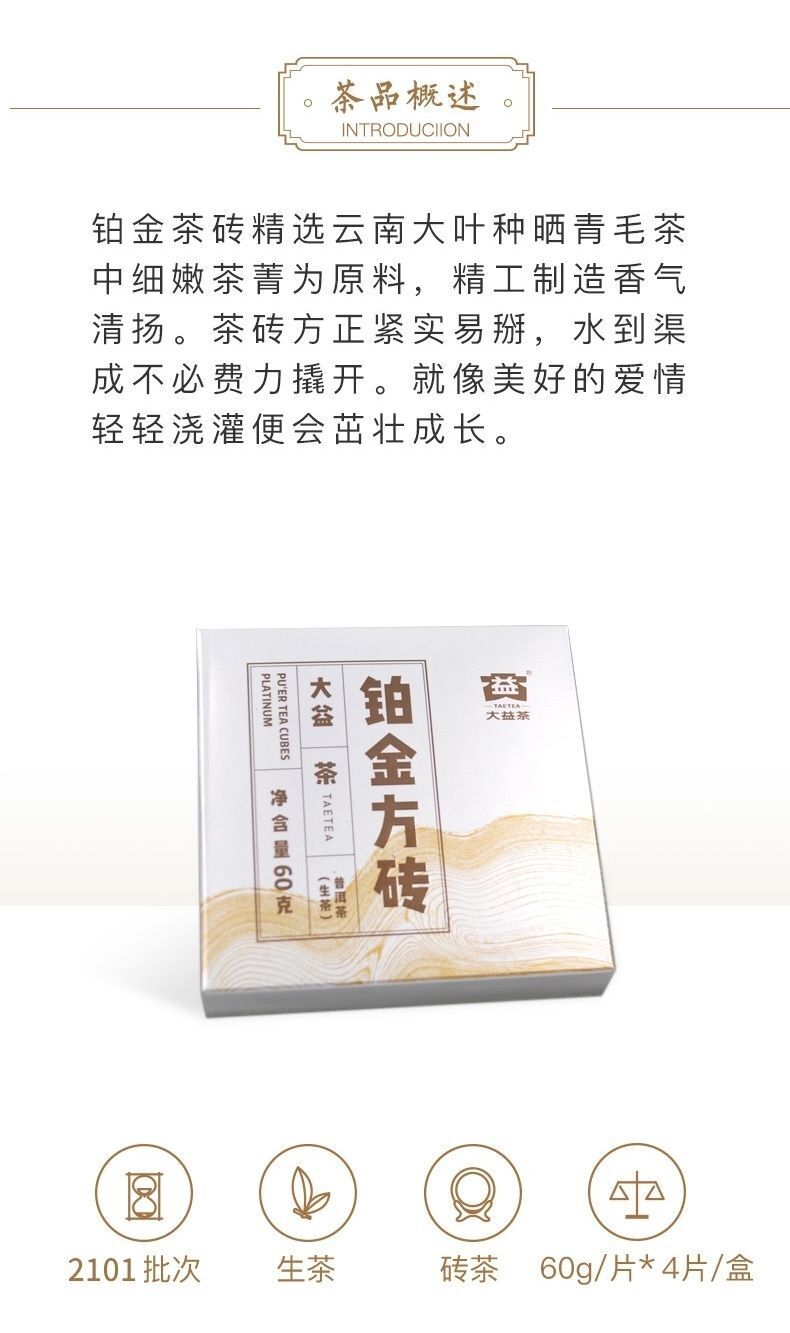 Pu'er Tea Platinum Square Brick Raw Tea Small Square Brick Menghai Tea 60g/piece
