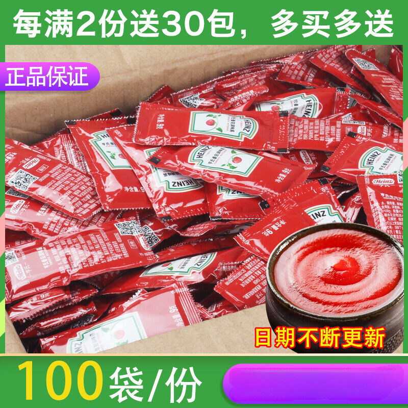 9g*100 Bags Tomato Sauce Tomato Sauce Small Bag French Fries, Pasta Snack Sauces Secondary image
