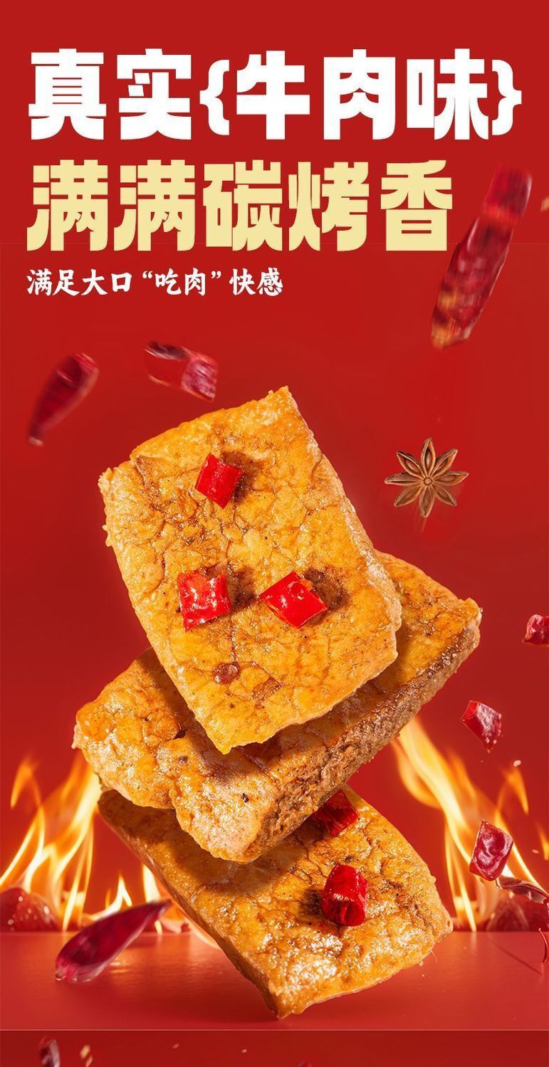 Spicy Vegan Jerky – Hand-Pulled Soy Protein Snack