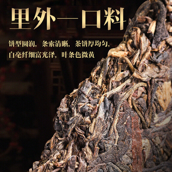 HelloYoung Yunnan Pu'er Ancient Tree Raw Tea Brown Mountain Pu'er Tea Raw Tea Cake 357g