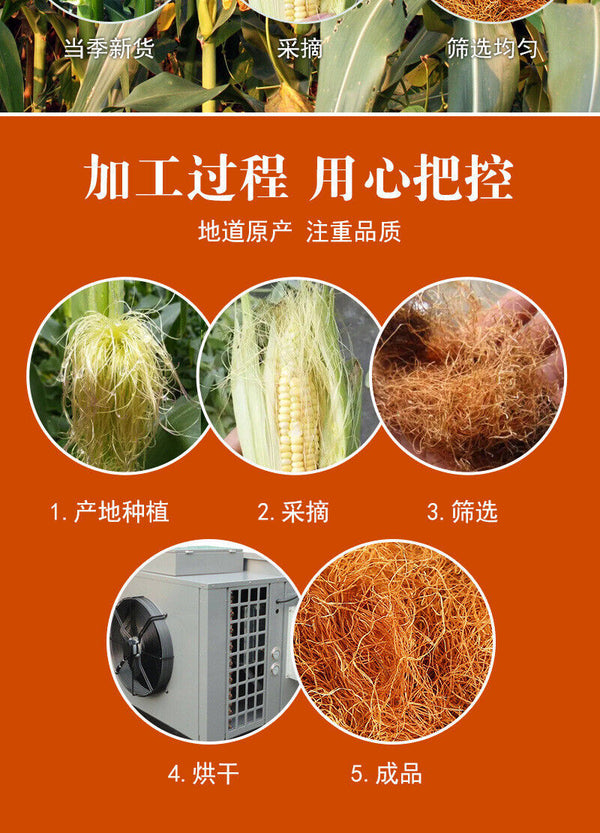 Corn Whiskers Dried Corn Whiskers Bracts Flower Tea Bulk Goods 500g