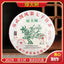 HelloYoung Yiwu Shafengzhai Green Aroma High Water End Soft Puerh Raw Tea 357g/12.59oz