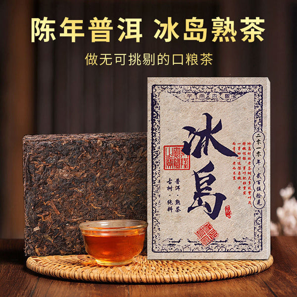 Icelandic Puerh Tea Hundred Years Old Tree Tea Brick 250g Ripe Tea
