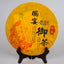 HelloYoung Yunnan Puerh Ripe Tea State Banquet Imperial Tea Brown Mountain 357g/12.59oz