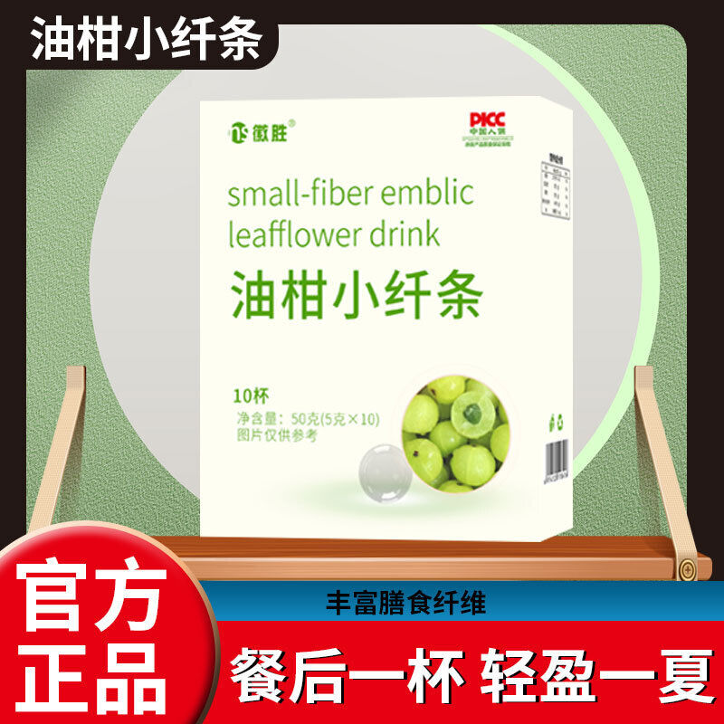 Oily Citrus Small Fiber Dietary Fiber Solid Beverage 50g