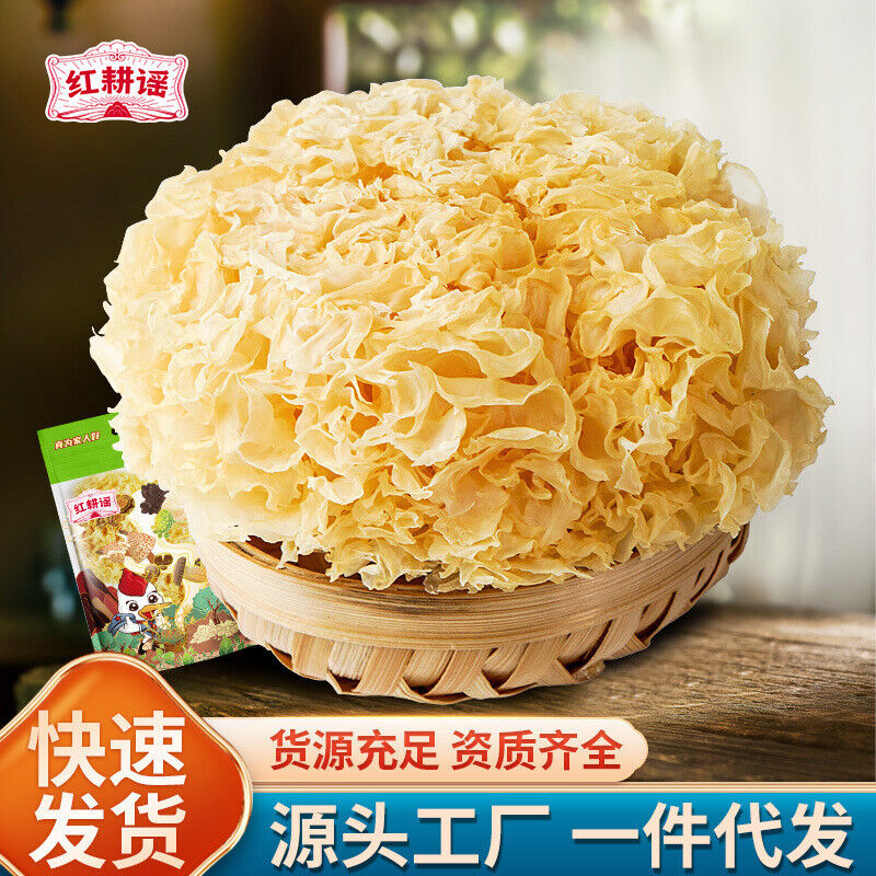 125g White Fungus Dry Goods Fresh Gutian White Fungus Sulfur-free Snow Fungus