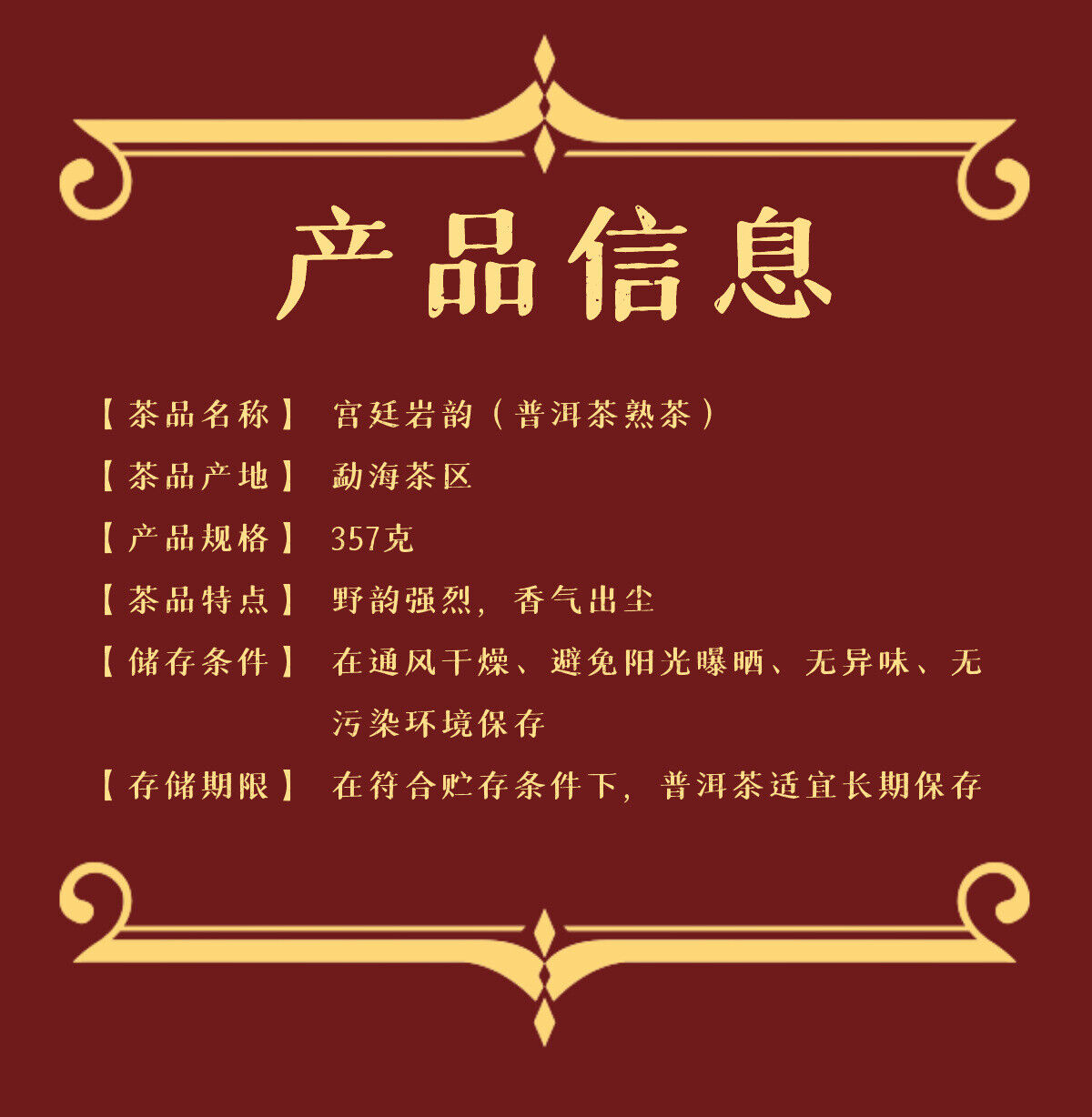 HelloYoung Pu'er Tea Palace Rock Rhyme Pu'er Ripe Tea Cake Ration Tea 357g/12.59oz